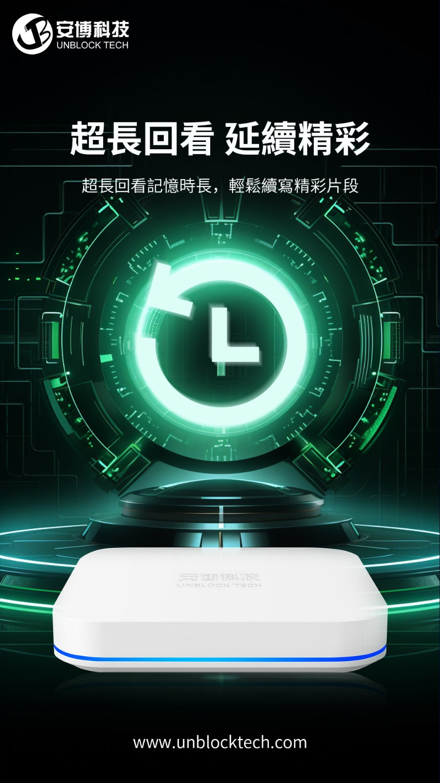 安博盒子第12代 中文智能電視盒子 - UNBLOCK Tech New Zealand UBlock 12