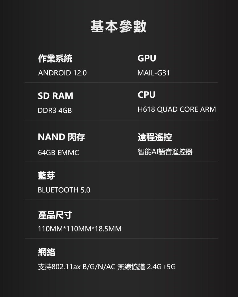 安博盒子第12代 中文智能電視盒子 - UNBLOCK Tech New Zealand UBlock 12